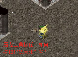 ��������̽�أ���κ�ɨ�귨��½ǧ����