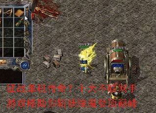 ��ս�������棿ʮ���������ι�������ն����ħ�Ƕ��۷�