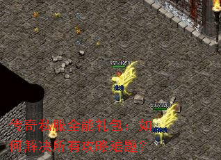 ����˽��ȫ���������ν�����й������⣿