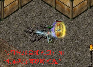 ����˽��ȫ���������ν�����й������⣿