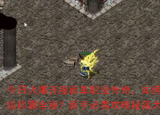 ���ջ𱬿����µ�ְҵ���棬��ο��������ư�ȫ�������ֱؿ������ؼ������
