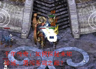ǧ�괫�棺���̽��δ֪�����´����֮�ۣ�