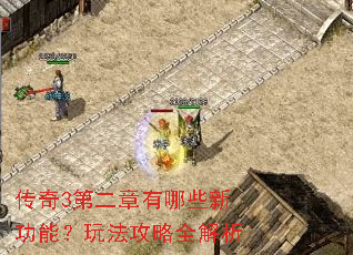 ����3�ڶ�������Щ�¹��ܣ��淨����ȫ����