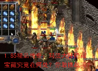 1.85��Ʒ���棺�귨��½���ر��ؾ����ںδ��������ս��