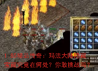 1.85��Ʒ���棺�귨��½���ر��ؾ����ںδ��������ս��