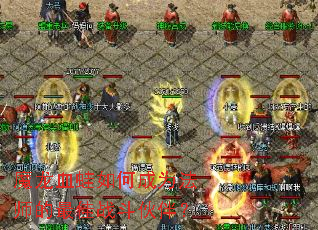 ħ��Ѫ����γ�Ϊ��ʦ�����ս����飿