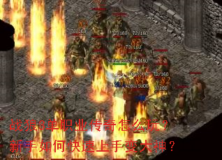 ս��3��ְҵ������ô�棿������ο������ֱ����