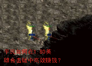 ƽ�������1.80Ӣ�ۺϻ����и�Ч׬Ǯ��