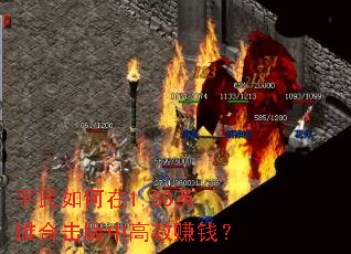 ƽ�������1.80Ӣ�ۺϻ����и�Ч׬Ǯ��