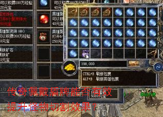 传奇佩戴盾牌能否有效提升怪物切割效果? 传奇佩戴盾牌能否有效提升怪物切割效果?