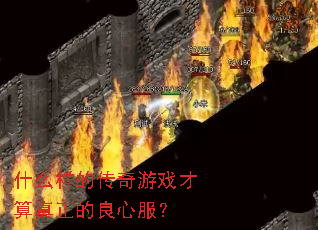 ʲô���Ĵ�����Ϸ�������������ķ���