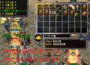 传奇私服风云榜:十大耐玩服究竟有何魅力? 传奇私服风云榜:十大耐玩服究竟有何魅力?