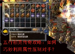 五行相克传奇攻略:如何巧妙利用属性压制对手? 五行相克传奇攻略:如何巧妙利用属性压制对手?