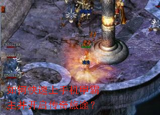 如何快速上手机甲霸主并开启传奇旅途? 如何快速上手机甲霸主并开启传奇旅途?