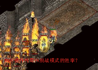 �����������PK��սģʽ��ʤ�ʣ�