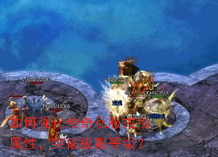 ���ǿ������˽����ָ���ԣ�ͻ�Ƽ��޵ȼ���