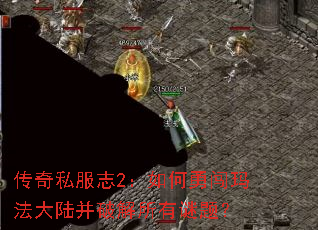 ����˽��־2������´��귨��½���ƽ��������⣿