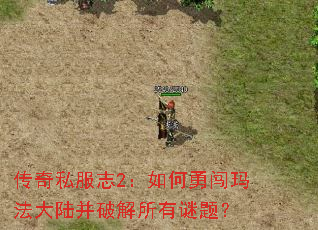 ����˽��־2������´��귨��½���ƽ��������⣿