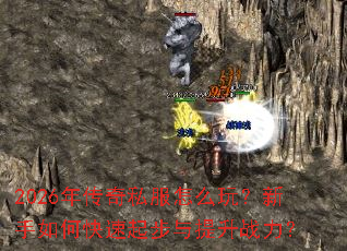2026�괫��˽����ô�棿������ο�����������ս����