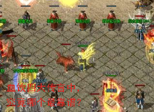 Ѫ���Ĵ����У������ĸ���ף�