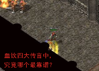 Ѫ���Ĵ����У������ĸ���ף�