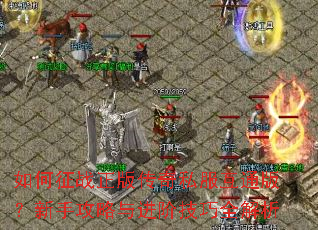 �����ս���洫��˽����ͨ�棿���ֹ�������׼���ȫ����