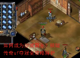 ��γ�Ϊɳ�ǰ�������洫��sf���ȫ���Խ���