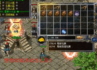 怪物攻城活动怎么玩? 怪物攻城活动怎么玩?