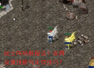 սʿPK��ʤ�ؾ���������ü�������λ���ɣ�