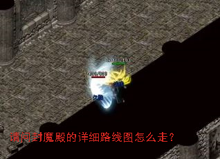 ���ʷ�ħ�����ϸ·��ͼ��ô�ߣ�