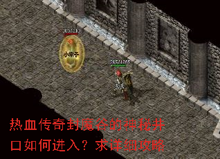 ��Ѫ�����ħ�ȵ����ؾ�����ν��룿����ϸ����