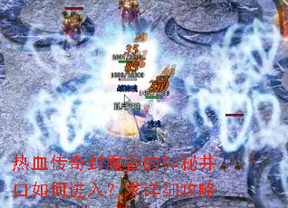 ��Ѫ�����ħ�ȵ����ؾ�����ν��룿����ϸ����