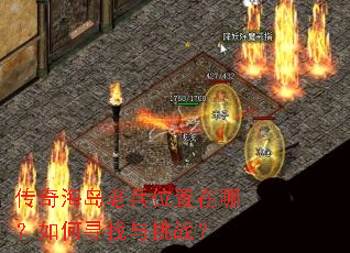 传奇海岛老兵位置在哪?如何寻找与挑战? 传奇海岛老兵位置在哪?如何寻找与挑战?