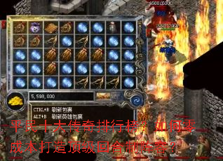 ƽ��ʮ�������а������ɱ����춥���غ������ݣ�
