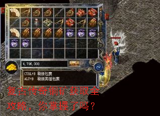 复古传奇铜矿获取全攻略,你掌握了吗? 复古传奇铜矿获取全攻略,你掌握了吗?