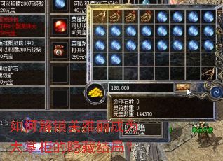 如何解锁关雅丽成为大掌柜的隐藏结局? 如何解锁关雅丽成为大掌柜的隐藏结局?