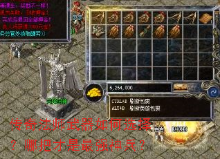 传奇法师武器如何选择?哪把才是最强神兵? 传奇法师武器如何选择?哪把才是最强神兵?