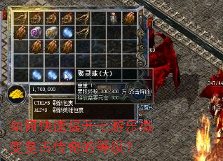 如何快速提升七游乐微变复古传奇的等级? 如何快速提升七游乐微变复古传奇的等级?