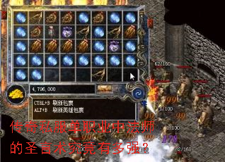 传奇私服单职业中法师的圣言术究竟有多强? 传奇私服单职业中法师的圣言术究竟有多强?