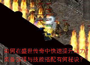 �����ʢ�������п�������ս����װ��ѡ���뼼�ܴ����к��ؾ���