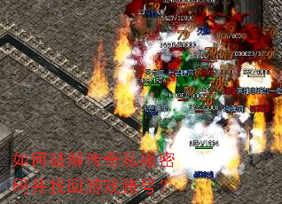 ����ƽ⴫��˽�����벢�һ���Ϸ�˺ţ�