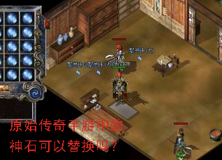 ԭʼ���������е���ʯ�����滻��