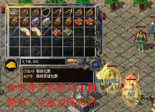 传奇SF手游烟花如何使用?全面攻略解析 传奇SF手游烟花如何使用?全面攻略解析