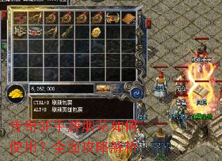 传奇SF手游烟花如何使用?全面攻略解析 传奇SF手游烟花如何使用?全面攻略解析