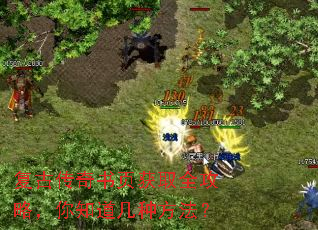 复古传奇书页获取全攻略,你知道几种方法? 复古传奇书页获取全攻略,你知道几种方法?