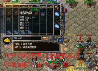 传奇游戏伤害反弹技能实战效果如何?值得培养吗? 传奇游戏伤害反弹技能实战效果如何?值得培养吗?
