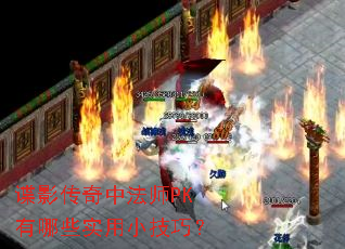 ��Ӱ�����з�ʦPK����Щʵ��С���ɣ�