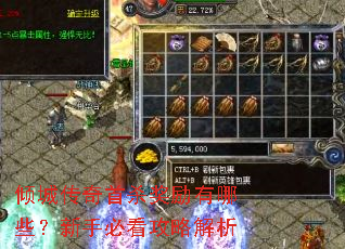 倾城传奇首杀奖励有哪些?新手必看攻略解析 倾城传奇首杀奖励有哪些?新手必看攻略解析